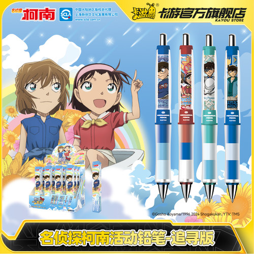 卡游名侦探柯南活动铅笔
