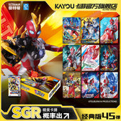 卡游奥特曼卡片经典 卡牌 荣耀官方正版 版 第45弹一整盒收集册豪华版