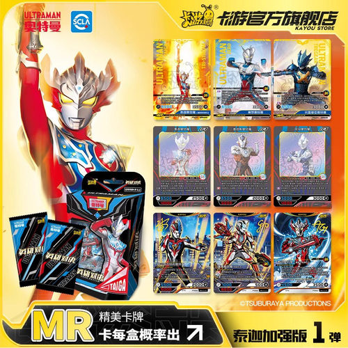 卡游英雄对决卡片泰迦加强版