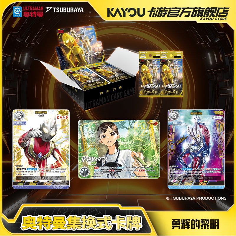 卡游奥特曼集换式卡牌卡片收藏卡