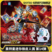 卡游奥特曼橡皮人偶第14弹特殊隐藏款 迷你盲盒卡片男孩玩具橡皮擦