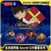 Gift徽章系列官方正版 卡游 名侦探柯南Secret 动漫周边马口铁吧唧