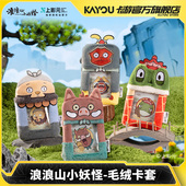 卡游浪浪山小妖怪毛绒卡套小猪妖挂绳收纳官方正周边卡片牌套挂件