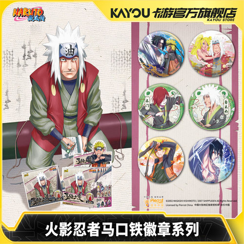 卡游火影忍者马口铁徽章常规系列