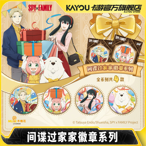 卡游间谍过家家徽章系列