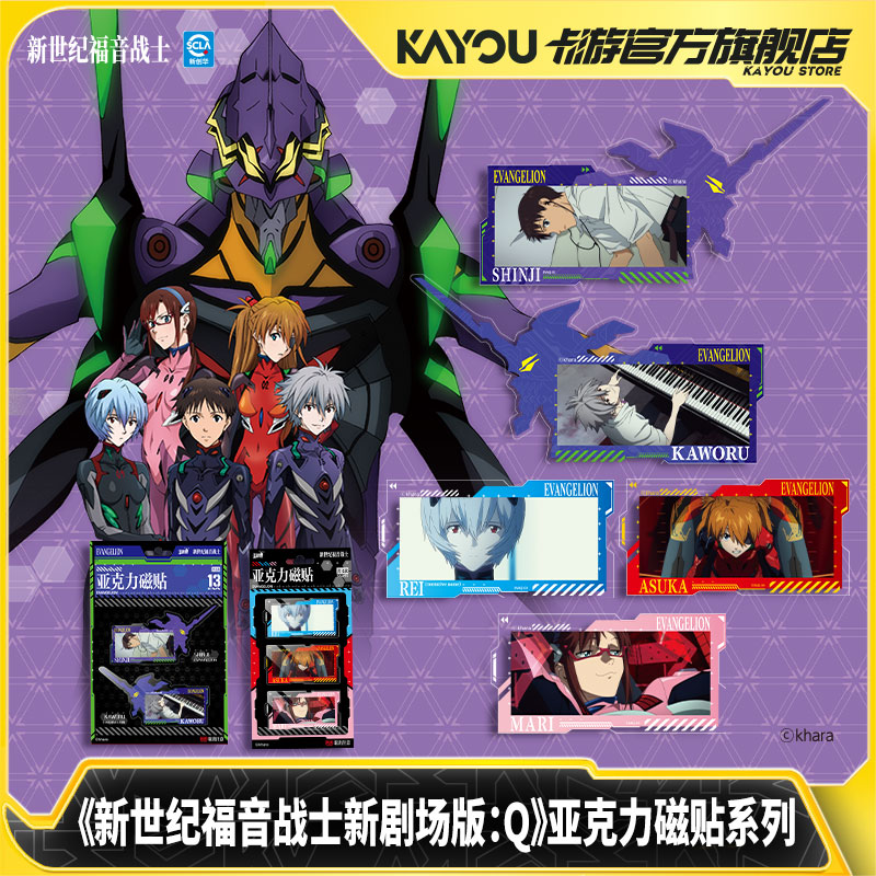 卡游新世纪福音战士亚克力磁贴