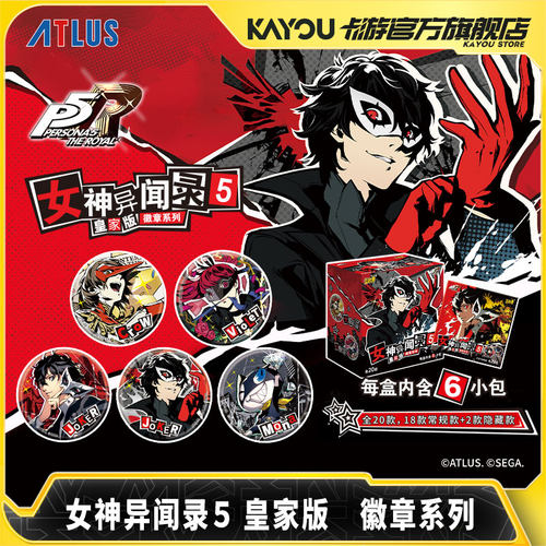 卡游女神异闻录5皇家版徽章系列