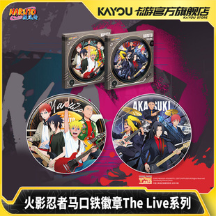 官方正版 Live系列 动漫周边谷子吧唧 火影忍者马口铁徽章The 卡游