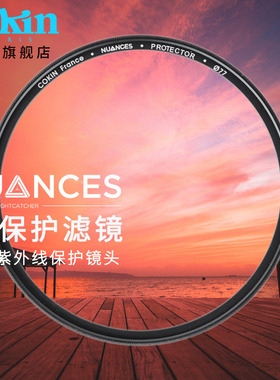 法国cokin高坚UV滤镜52mm58 62mm6772mm778295mm超薄多层镀膜镜头保护镜微单单反镜头适用于佳能索尼富士尼康