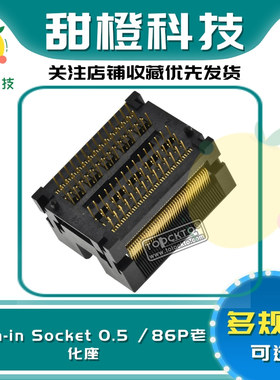 696H3862213WE11/TSOP86适配器烧录夹具芯片底座弹跳测试老化插座