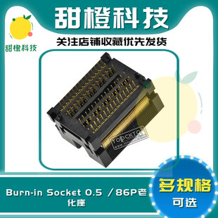 TSOP86适配器烧录夹具芯片底座弹跳测试老化插座 696H3862213WE11