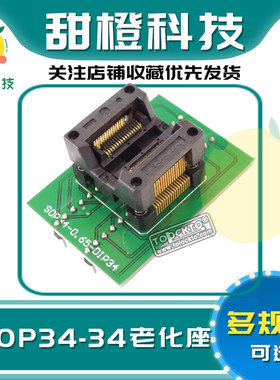 OTS-28(34)-0.65-01 烧录座 SSOP-28转DIP28 转换座 CNV-SSOP-34