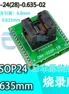 原装进口ssop24（28）-0.635 老化座 OTS24 150mil 测试座窄体编
