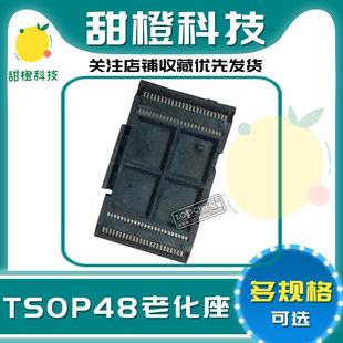 进口IC内存闪存贴片老化插座Flash清空器编程烧录座 TSOP48测试座