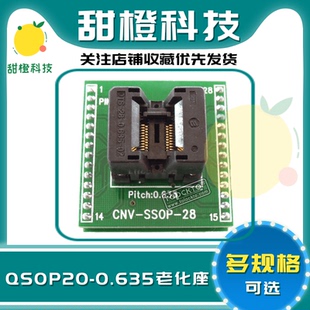 OTS 烧录座 DIP座QSOP20测试座 0.635 02带板SOP20 原装
