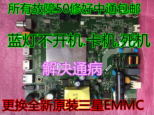 维修海信 HZ32E35A/HZ32A35主板RSAG7.820.7800 / 8502/8959加8G