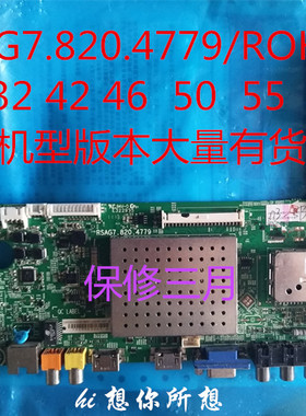 原海信LED42K310NX3D/42K/46K/50K/55K310X3D主板RSAG7.820.4779