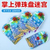 卡通掌上创意儿童休闲玩具 迷宫弹射机 弹珠盘得分机 弹珠游戏