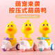 按压摩托车鸭子益智儿童玩具 惯性萌萌鸭 抖音网红同款 回力小鸭子
