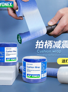 YONEX尤尼克斯手胶吸汗带柄皮AC013CR三条装 yy减震缓冲膜缠绕带