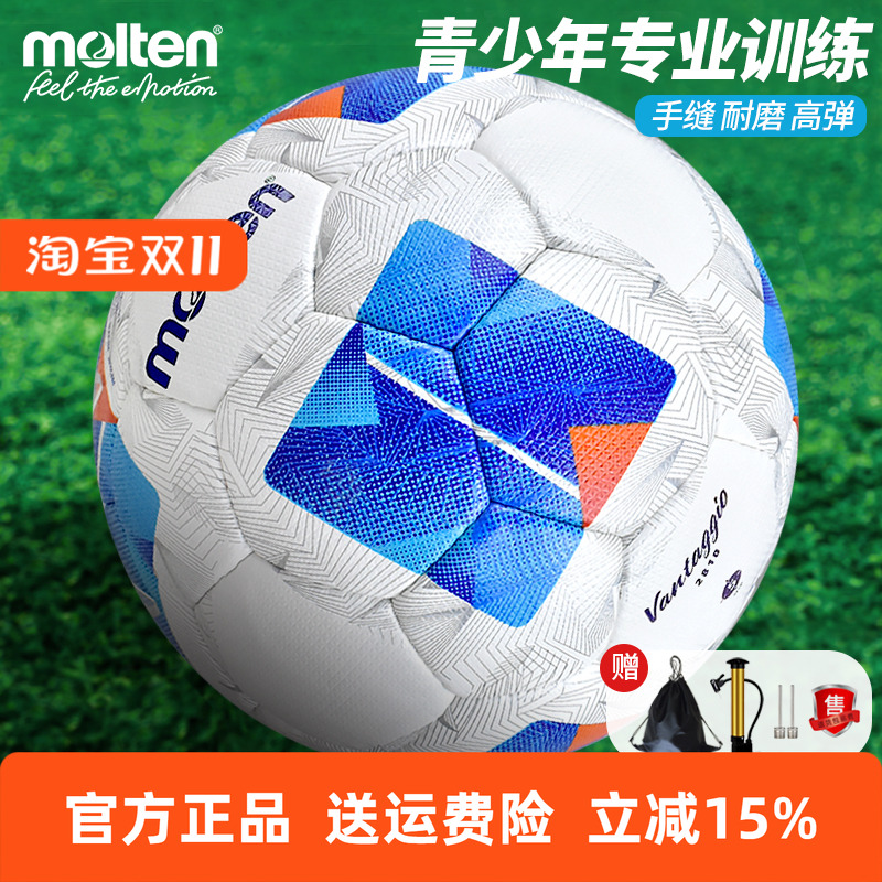 2024新品摩腾足球青少年专业训练用球5号F5N2811手缝耐磨室外4号