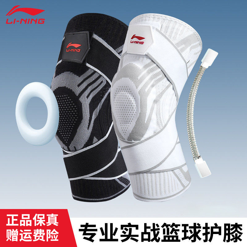 李宁护膝运动男跑步篮球登山羽毛球专业防护女膝盖关节保护套护具,运动/瑜伽/健身/球迷用品,运动护膝/髌骨带,淘宝优惠券,粉丝福利购,淘宝优惠卷