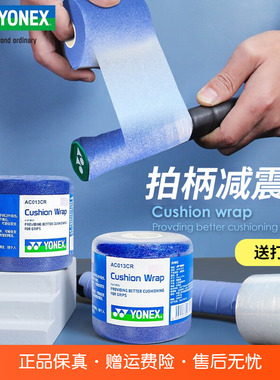 YONEX尤尼克斯手胶吸汗带柄皮AC013CR三条装 yy减震缓冲膜缠绕带