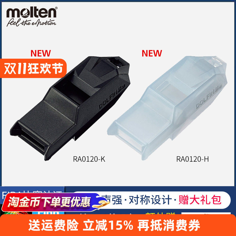 篮球专用海豚口哨体育老师教学用
