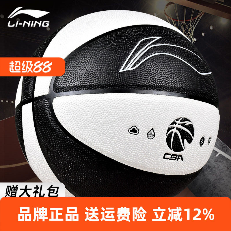 李宁篮球7号室外耐磨悦享吸湿pu 成人青少年大学生比赛训练专用