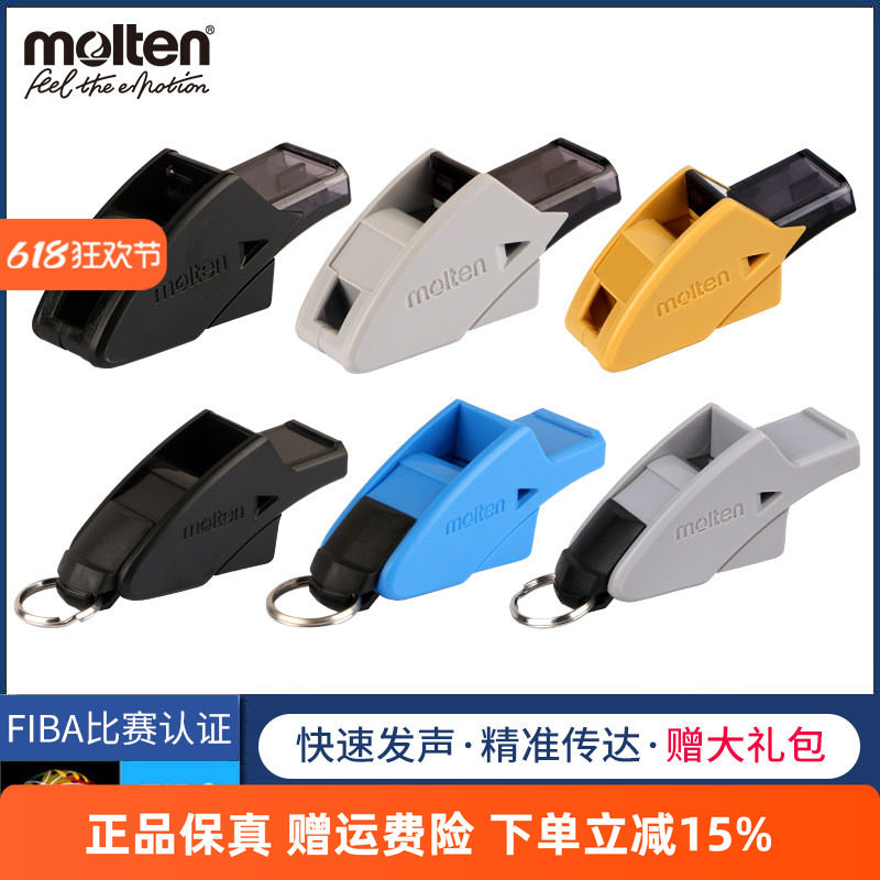 molten摩腾口哨篮球裁判哨子0080足球排球体育老师魔腾海豚哨0070