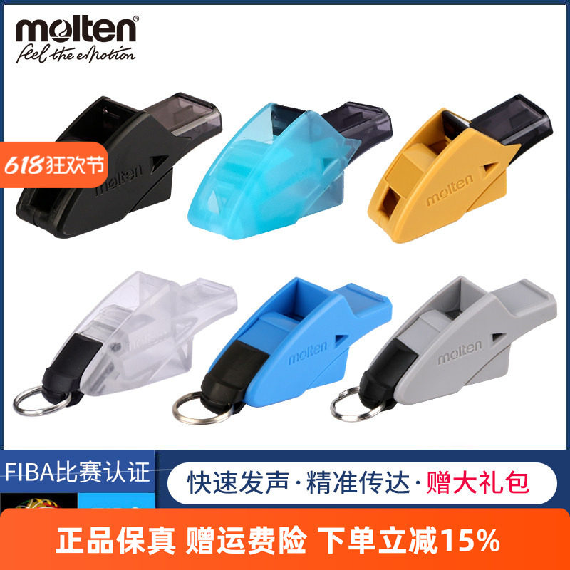 molten摩腾口哨篮球裁判专用0080海豚哨足球魔腾专业体育老师哨子