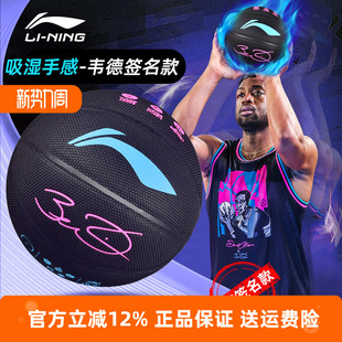 李宁篮球吸湿防滑7号蓝球韦德成人蓝球生日礼物室外耐磨pu正品 389