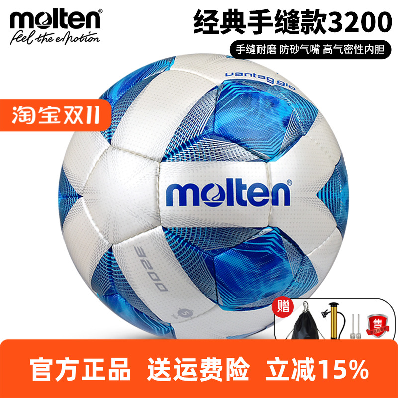 手缝耐磨足球摩腾赠运费险