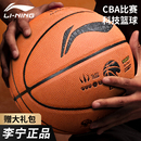 李宁篮球CBA857科技比赛精英蓝球7号957防尘吸湿通用手感之王