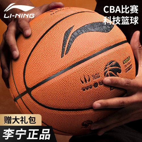 李宁篮球cba成人专业比赛训练