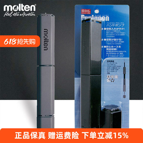摩腾篮球molten正品保障