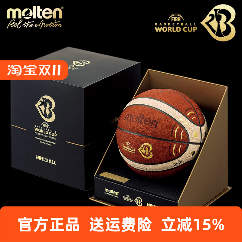 摩腾篮球世界杯比赛牛皮7号