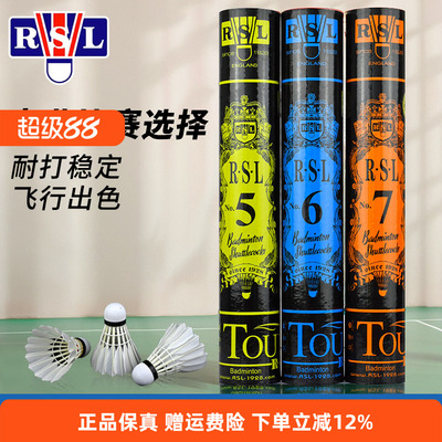 亚狮龙羽毛球专业耐打5号6号7号稳定飞行12只装比赛训练用球