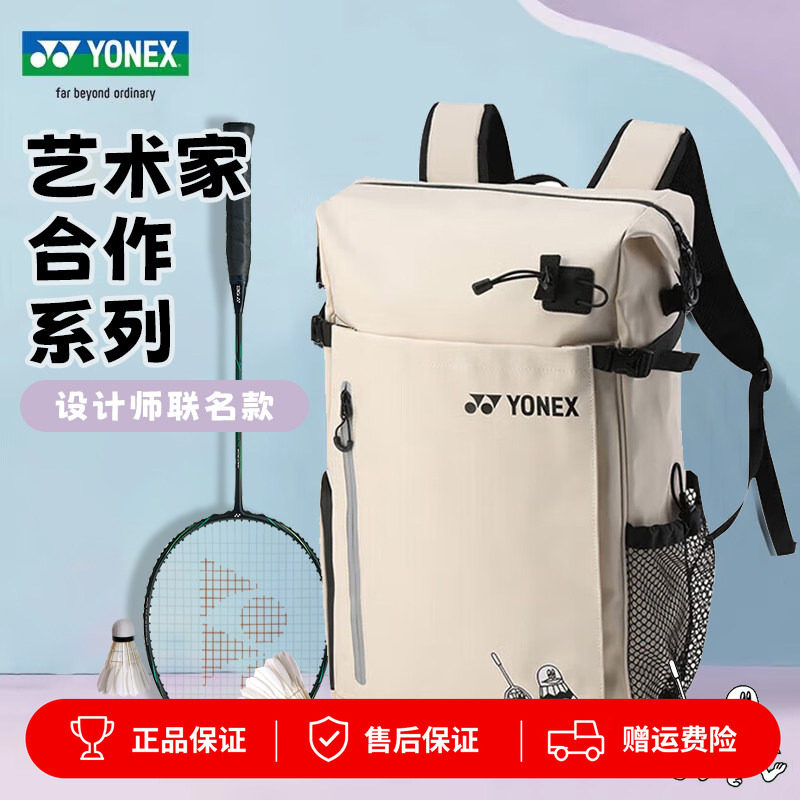 YONEX尤尼克斯羽毛球包双肩背包大容量yy独立鞋仓球拍包BA317CR