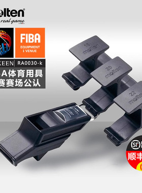 molten摩腾口哨 专业裁判哨足球训练专用哨子高音RA0030-KS 魔腾