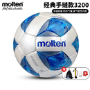 molten摩腾足球3200比赛专用球5号4学生中考成人训练手缝魔腾四号