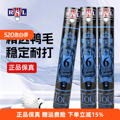 亚狮龙羽毛球专业耐打5号6号7号稳定飞行12只比赛训练用球鸭鹅毛