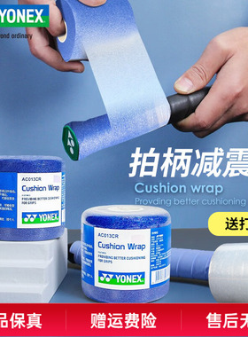 YONEX尤尼克斯手胶吸汗带柄皮AC013CR三条装 yy减震缓冲膜缠绕带
