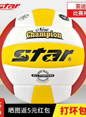 STAR世达排球FIVB专业比赛专用球全运会5号男女大学生硬排VB215