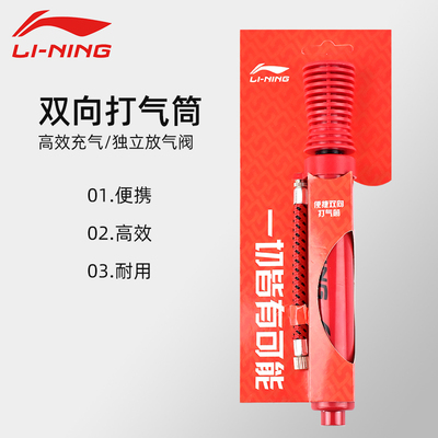 便携篮球李宁正品万能