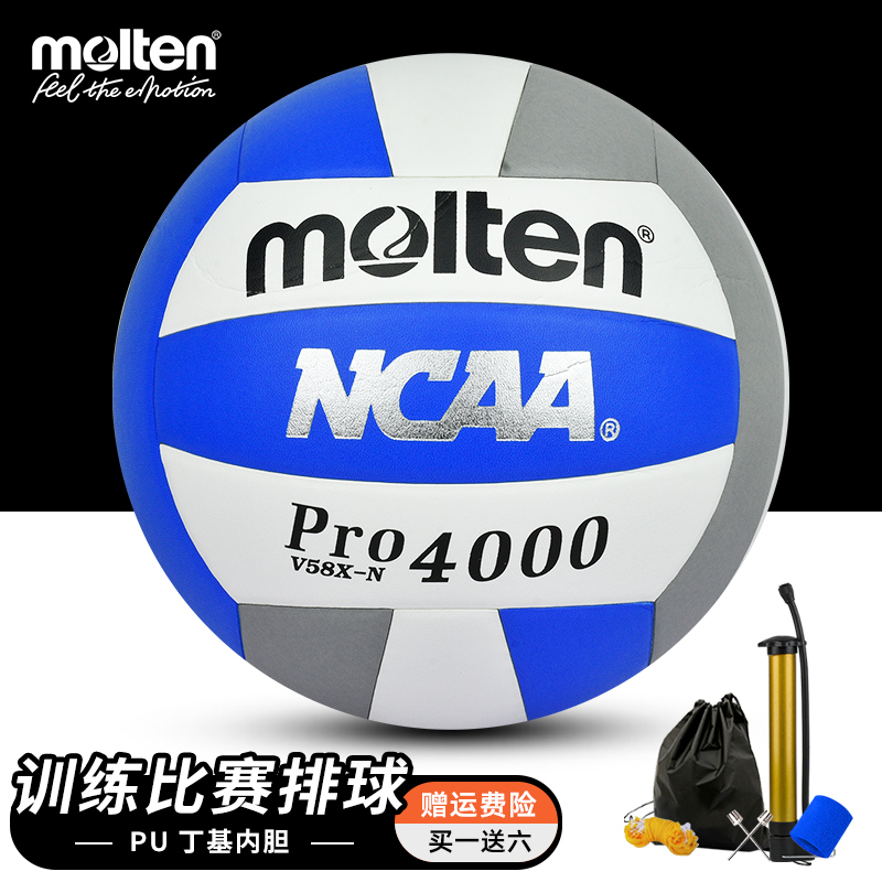 Molten摩腾排球NCAA比赛训练