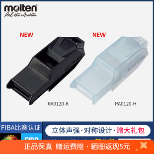 molten摩腾口哨魔腾篮球裁判专用哨子体育老师训练专业海豚哨0120
