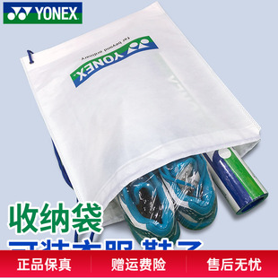 YONEX尤尼克斯收纳袋子羽毛球鞋 袋yy抽绳购物手提袋环保便携周边