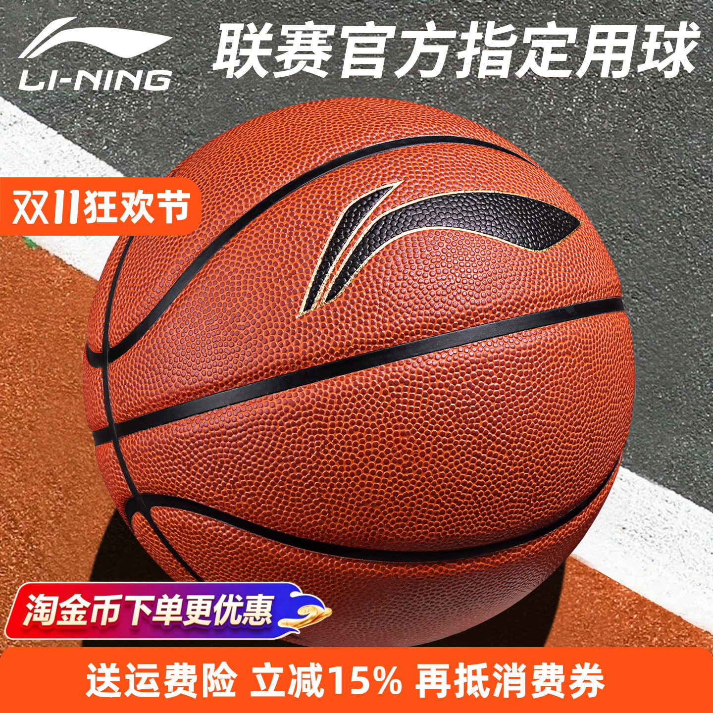 李宁篮球CBA比赛训练用球儿童小学生7号6女5号青少年室外蓝球正品