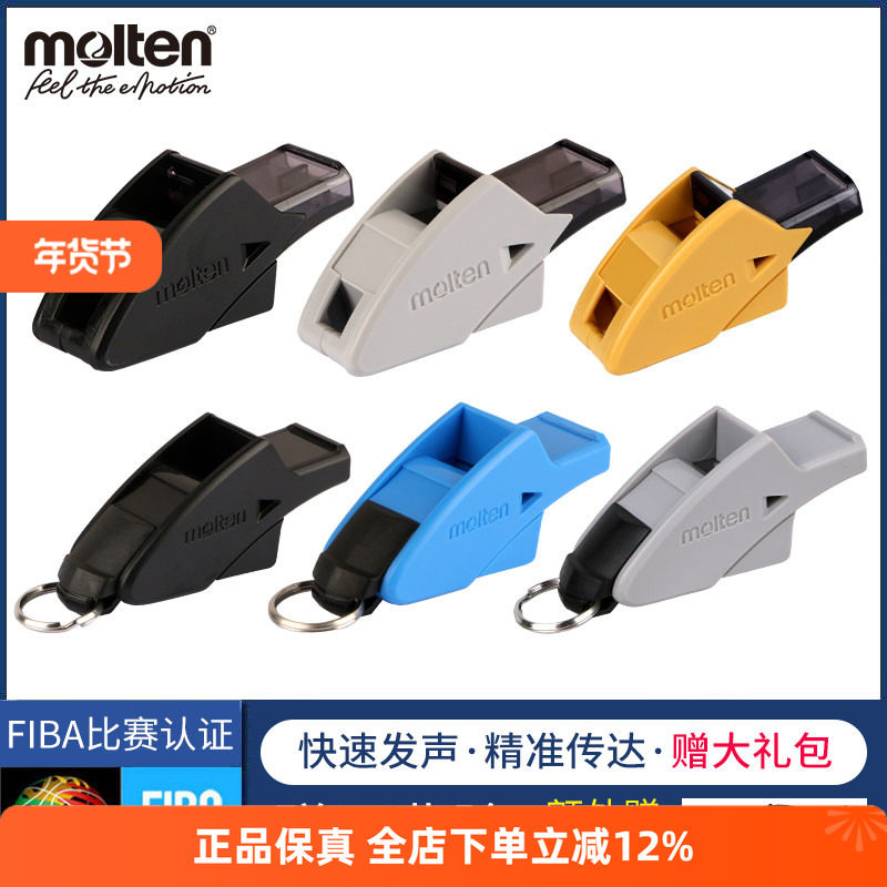 molten摩腾口哨篮球裁判哨子0080足球排球体育老师魔腾海豚哨0070,运动/瑜伽/健身/球迷用品,裁判专用哨,淘宝优惠券,粉丝福利购,淘宝优惠卷